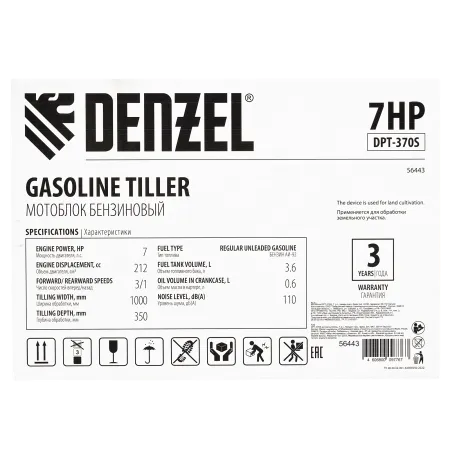 Мотоблок DENZEL DPT-370S, 7 л.с., ремен.сцеп, фрез 3х4, ШОМ, передачи 3В/1Н