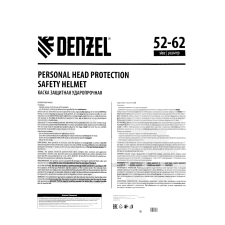 Каска защитная ударопрочная DENZEL ABS/PC, плавная регулировка, модель «Форвард» (К-05), оранж.