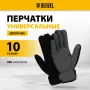 Перчатки универсальные DENZEL, двойные, ПВХ нанесение, размер 10