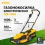 Газонокосилка электрическая DENZEL GM-1600, 1600 Вт, ширина 36 см, 3 уровня, 35 л