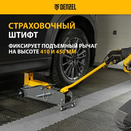 Домкрат гидравлический подкатной с фиксатором DENZEL 3 т, 190-532 мм, SUV