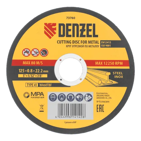 Круг отрезной по металлу DENZEL, 125 х 0,8 х 22,2 мм, WA60TBF