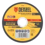 Круг отрезной по металлу DENZEL, 125 х 0,8 х 22,2 мм, WA60TBF