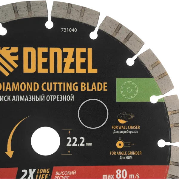Диск алмазный отрезной DENZEL ф230 х 22,2 мм, Сегментный, сухое резание, HWD92