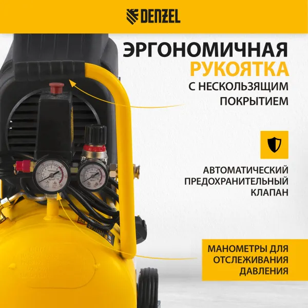 Компрессор воздушный безмасляный DENZEL DLC1300/24, 1.3 кВт, 206 л/м, 24 литра