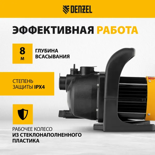 Садовый поверхностный насос DENZEL GPL600, 600 Вт, 3000 л/ч, подъем 35 м, пластик