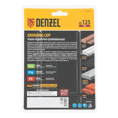 Чашка твердосплавная зачистная DENZEL, 125 мм, Наклонная, крупное зерно #8