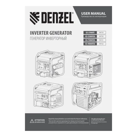 Генератор инверторный DENZEL GS-7500iFEA, 7,5 кВт, 230 В, открытый корпус, электростартер, ATS