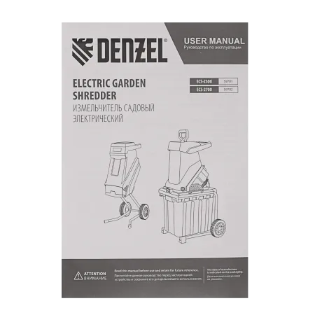 Измельчитель садовый электрический DENZEL ECS-2700, 2700 Вт, 40 мм