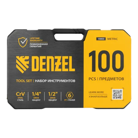 Набор инструментов DENZEL 1/2", 1/4", CrV, S2, пластиковый кейс, 100 предметов