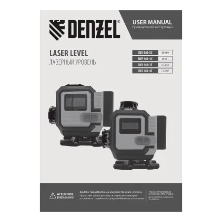 Лазерный уровень мультипризменный DENZEL DLV-360-4C, 30 м, зеленый луч, Li-Ion 2,4 Aч, кейс