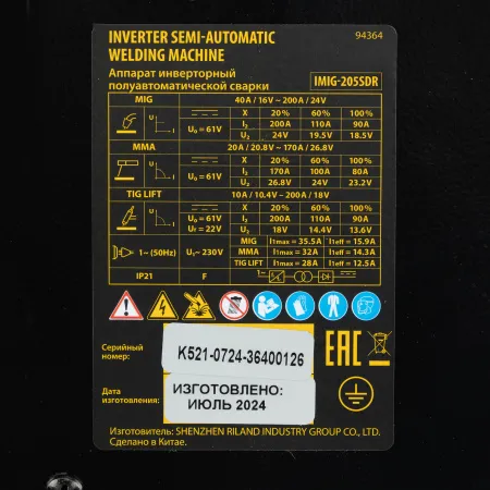 Аппарат инвертор DENZEL. полуавтомат. cварки IMIG-205SDR, 200 А, ПВ 60%, катушка 5 кг