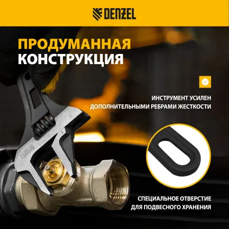 Ключ разводной DENZEL 200 мм, CrV, кованый