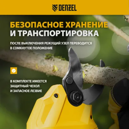 Секатор аккумуляторный DENZEL CP-30-0, 18В Li-Ion