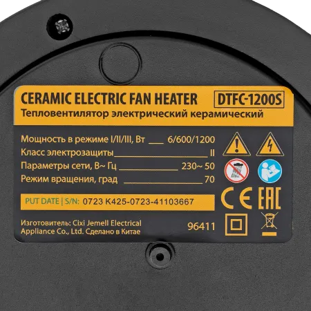 Тепловентилятор керамический DENZEL DTFC-1200S, вращение, 3 реж., вент., нагрев 600/1200 Вт