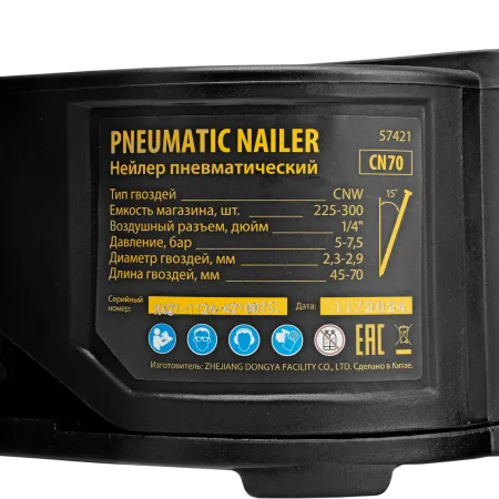Нейлер пневматический DENZEL CN70 для гвоздей CNW от 45 до 70 мм