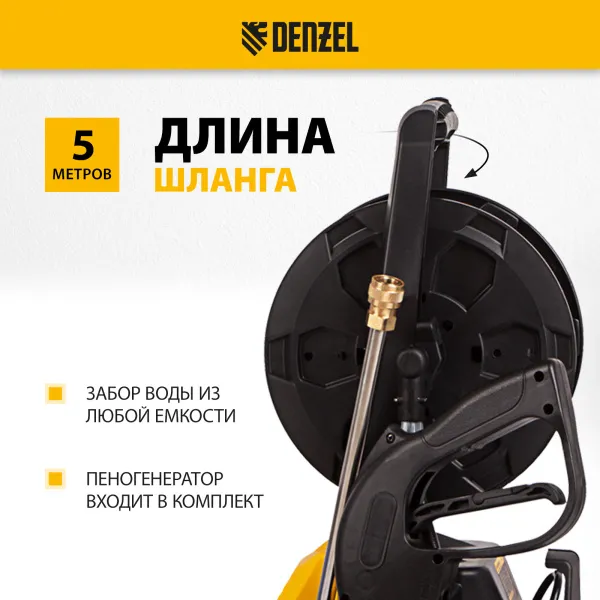Мойка высокого давления DENZEL R-165D, 2200 Вт, 165 бар, 7 л/мин, с барабаном