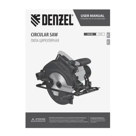 Пила циркулярная DENZEL CSH-185, 1400 Вт, 185 мм