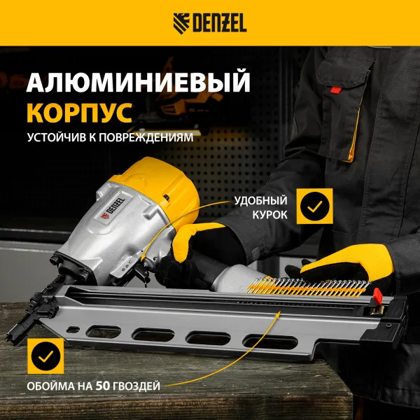 Нейлер пневматический DENZEL PN2190 для гвоздей SN21 от 50 до 90 мм