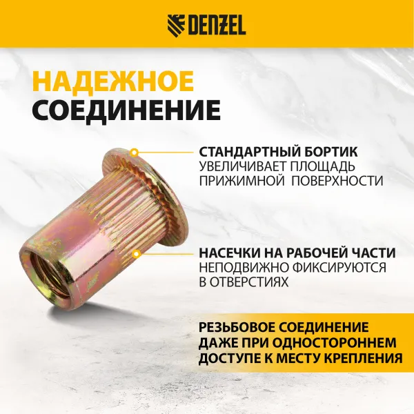 Заклепки резьбовые DENZEL стальные, оцинкованные, М6, пластиковый кейс, 70 шт.
