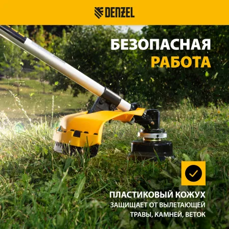 Триммер бензиновый DENZEL DT-52E, 52 см3, неразъемная штанга, электростартер, состоит из 2 частей