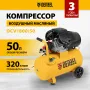 Компрессор воздушный прям. привод DENZEL DCV1800/50, 1,8 кВт, 50 литров, 320 л/мин