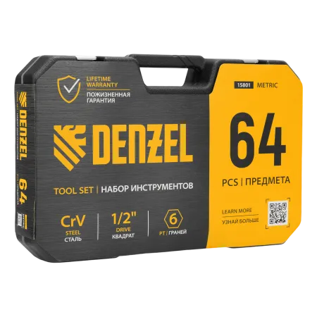 Набор инструментов DENZEL 1/2", 1/4", CrV, S2, пластиковый кейс, 64 предмета