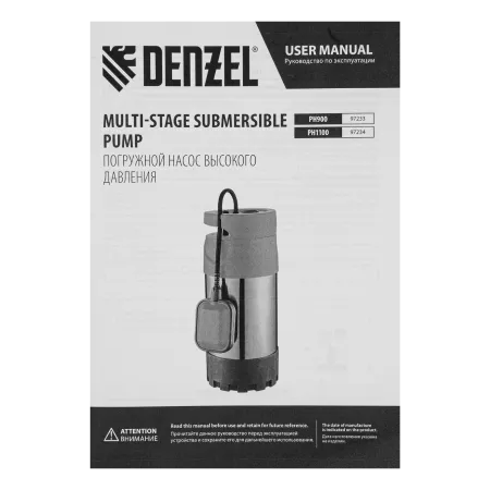 Погружной насос высокого давления DENZEL PH-900, X-Pro, высота подъема 30 м, 900 Вт, 5500 л/ч