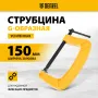 Струбцина DENZEL G-образная, усиленная, 150 мм