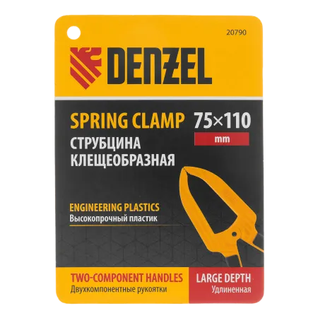 Струбцина клещеобразная DENZEL удлиненная 75 х 110 мм двухкомпонентные рукоятки