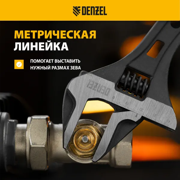 Ключ разводной DENZEL 250 мм, CrV, кованый