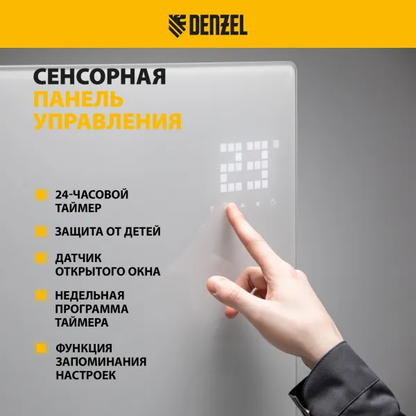 Конвектор электрический DENZEL OptiPrime-1500, Wi-Fi, тачскрин, цифровой термостат, 1500 Вт