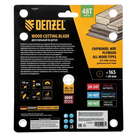 Пильный диск по дереву DENZEL ф165 х 20 мм, 48 зубьев, тонкий