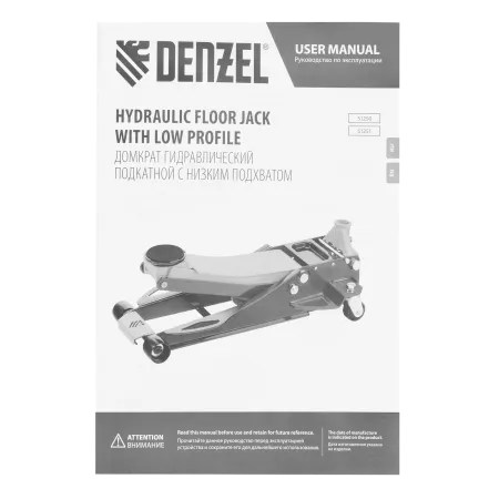 Домкрат гидравлический подкатной DENZEL 3 т, 75-500 мм, быстрый подъем, низкий подхват, проф.