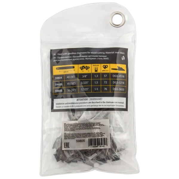 Цепь для бензопилы DENZEL DGS-5218 59805, шина 45 см, шаг 0.325, паз 1.5 мм, 72 звена