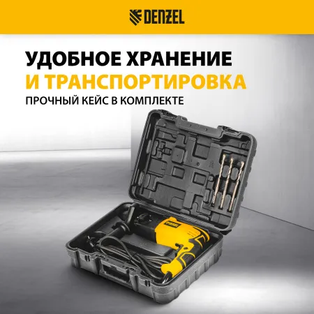 Перфоратор электрический DENZEL RH-750-24, SDS-plus, 750 Вт, 2.5 Дж, 3 режима
