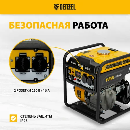 Генератор инверторный DENZEL GK-2200iF, 2,2 кВт, 230 В, ручной старт