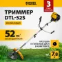 Триммер бензиновый DENZEL DTL-52S, 52 см3, разъемная штанга