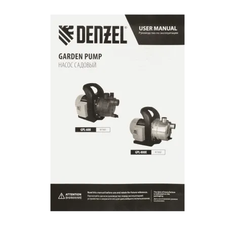 Садовый поверхностный насос DENZEL GPL800Х, 800 Вт, 3200 л/ч, подъем 42 м, нержавейка