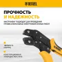 Клещи для обжима наконечников штыревых DENZEL НШВ, НШВИ, НШВИ-2, 0,5-4 мм2