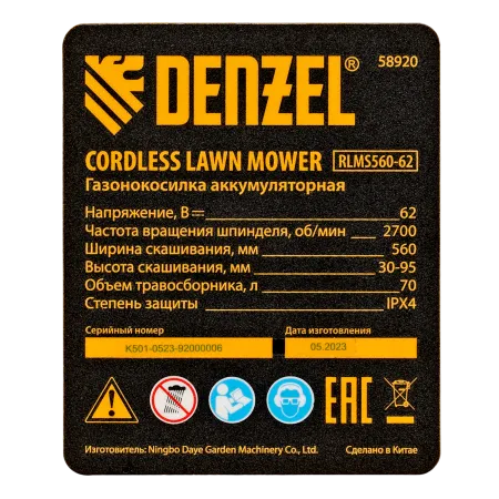 Газонокосилка аккумуляторная бесщет. DENZEL RLMS560-62, привод, 560 мм, Li-ion, 62В
