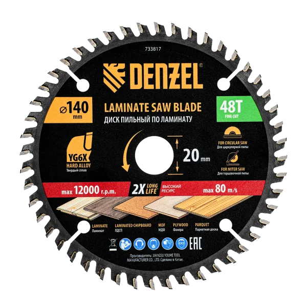 Пильный диск по ламинату DENZEL ф140 х 20 мм, 48 зубьев