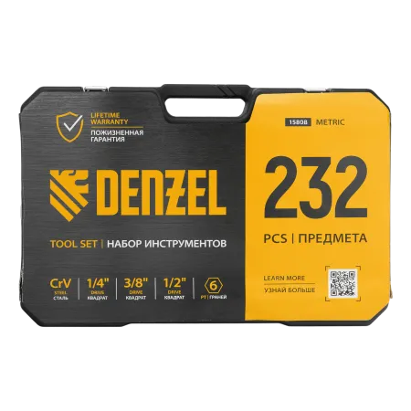 Набор инструментов DENZEL 1/2", 3/8", 1/4", CrV, S2, пластиковый кейс, 232 предмета