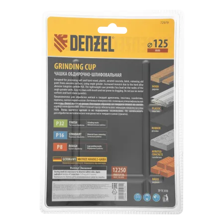 Чашка твердосплавная зачистная DENZEL, 125 мм, Наклонная, мелкое зерно #32