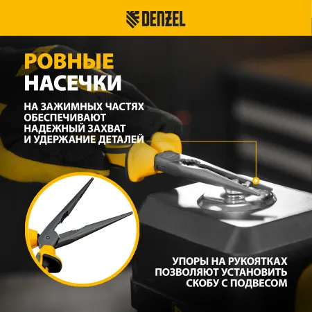 Длинногубцы прямые DENZEL 205 мм, трехкомпонентные рукоятки
