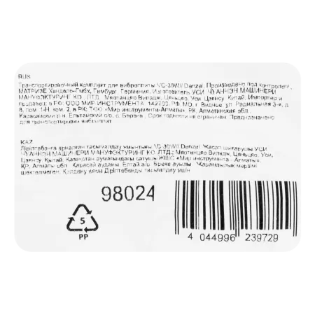 Транспортировочный комплект DENZEL для виброплиты VC-30W