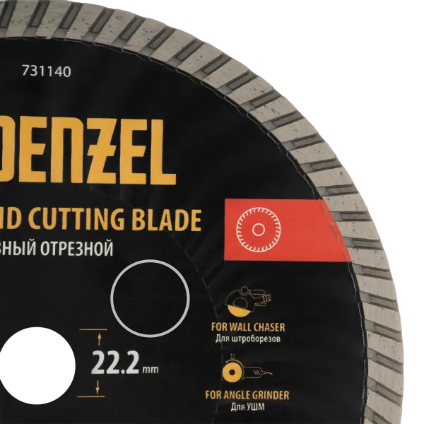 Диск алмазный отрезной DENZEL ф230 х 22,2 мм, Турбо, сухое резание, HWD92