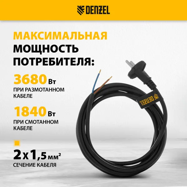 Шнур сетевой Energy Series DENZEL, ПВС, 3 м, 2 x 1,5 мм, с неразборной вилкой, черный
