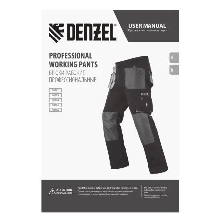 Брюки профессиональные рабочие DENZEL 65% полиэстер 35% хлопок, L