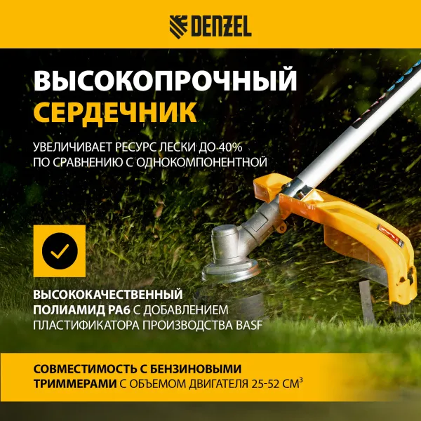 Леска для триммера DENZEL двухкомпонентная круглая, 3,0мм х 123м, на DIN катушке EXTRA CORD